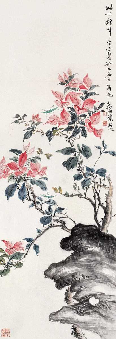 陆抑非 花卉草虫 立轴